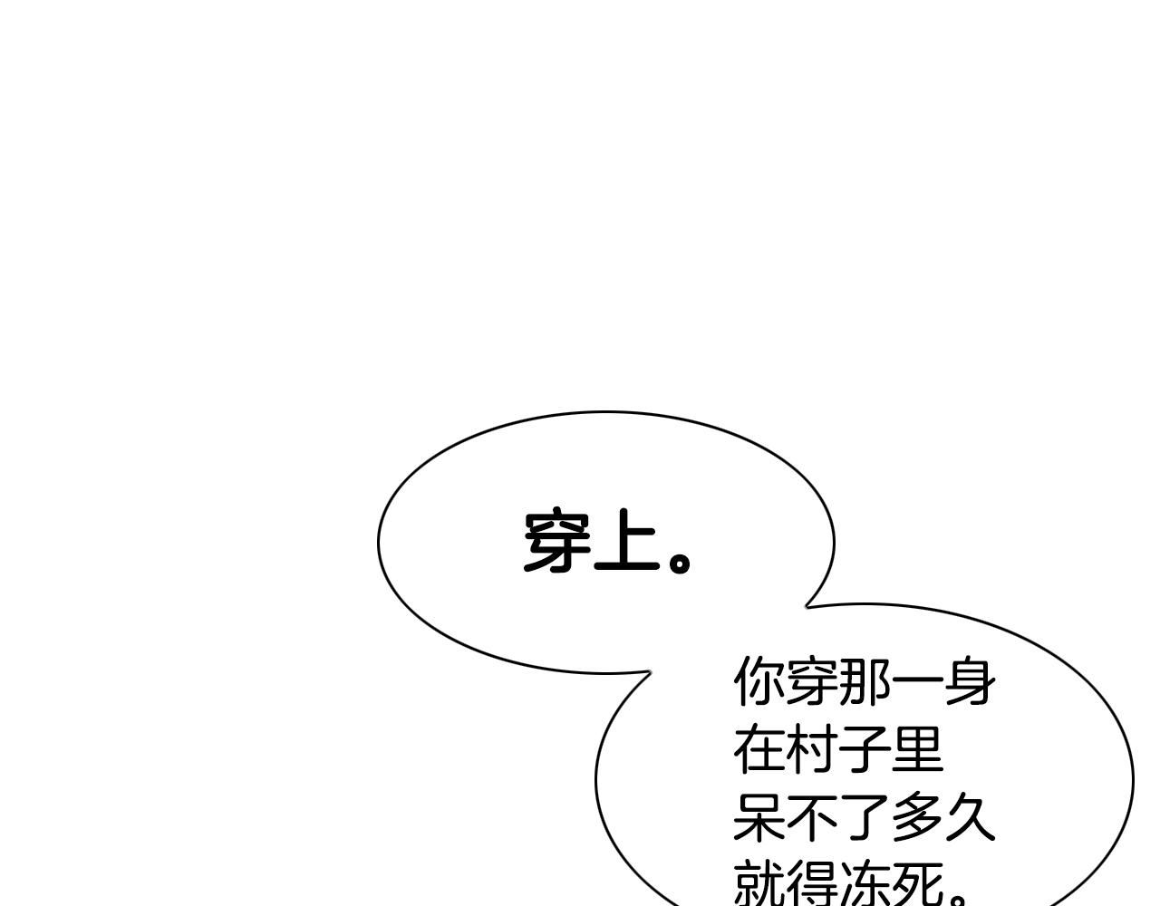 泛泛之辈电影漫画,第137话 温馨的场面87图