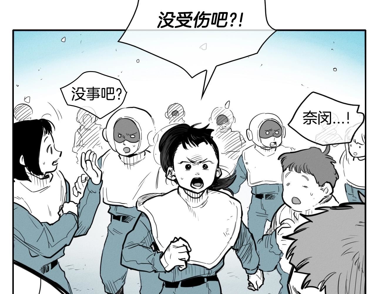 泛泛之辈电影漫画,第137话 温馨的场面9图