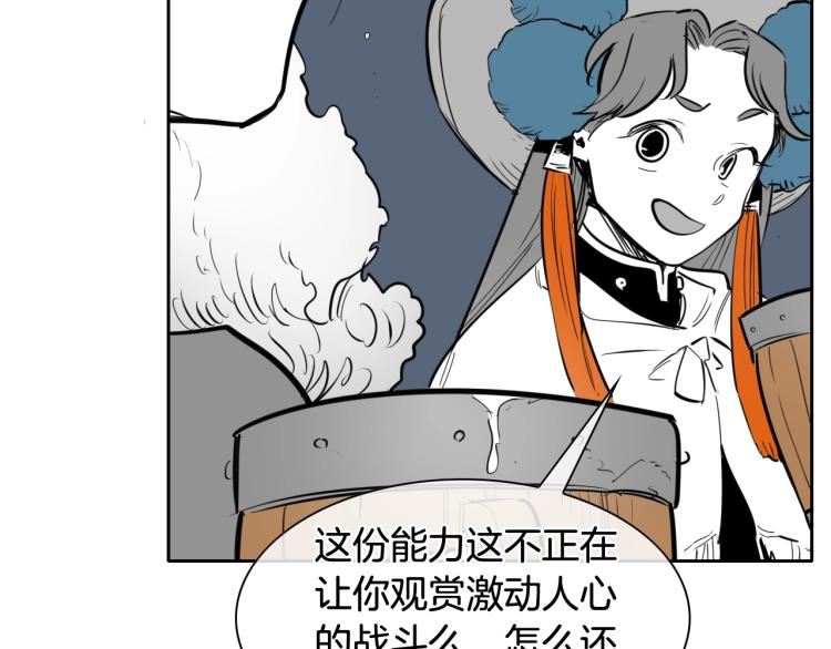 泛泛之辈小说全集免费阅读漫画,第197话 跑呀！！鬼吖！115图