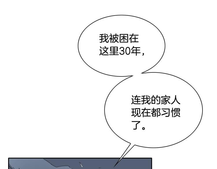 泛泛之辈小说全集免费阅读漫画,第197话 跑呀！！鬼吖！123图