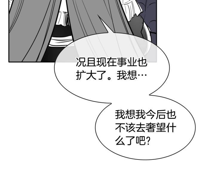 泛泛之辈小说全集免费阅读漫画,第197话 跑呀！！鬼吖！125图