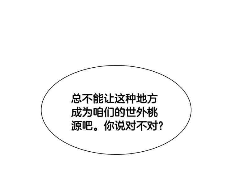 泛泛之辈小说全集免费阅读漫画,第197话 跑呀！！鬼吖！130图