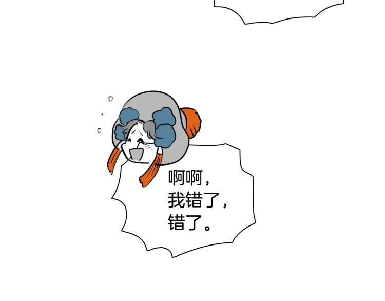 泛泛之辈小说全集免费阅读漫画,第197话 跑呀！！鬼吖！137图