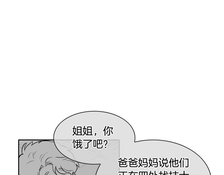 泛泛之辈小说全集免费阅读漫画,第197话 跑呀！！鬼吖！140图