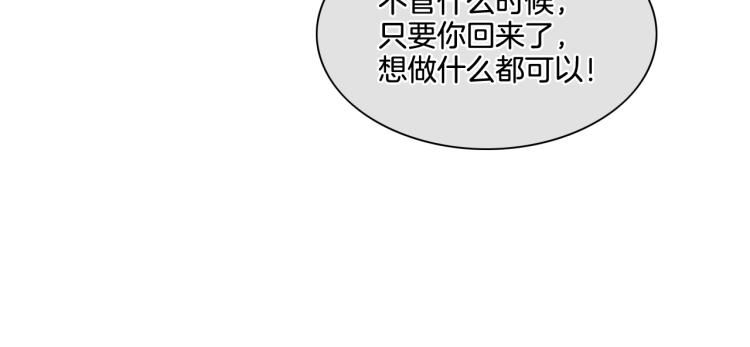 泛泛之辈小说全集免费阅读漫画,第197话 跑呀！！鬼吖！148图