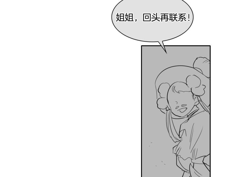 泛泛之辈小说全集免费阅读漫画,第197话 跑呀！！鬼吖！150图