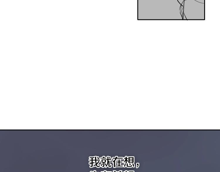 泛泛之辈小说全集免费阅读漫画,第197话 跑呀！！鬼吖！151图