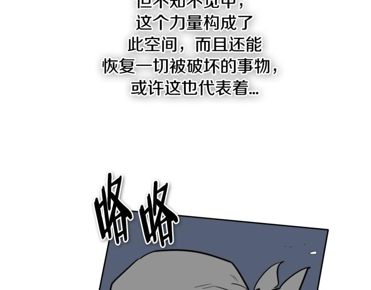 泛泛之辈小说全集免费阅读漫画,第197话 跑呀！！鬼吖！155图