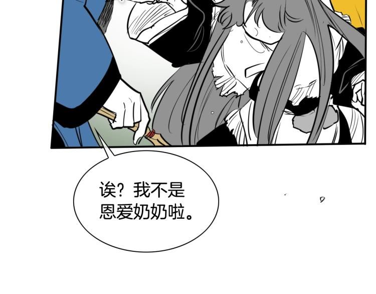 泛泛之辈小说全集免费阅读漫画,第197话 跑呀！！鬼吖！170图