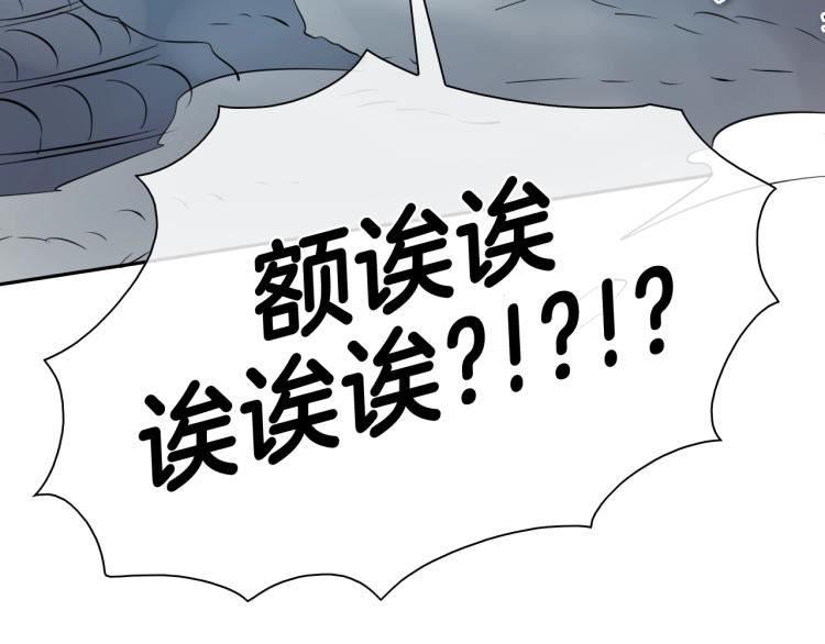 泛泛之辈小说全集免费阅读漫画,第197话 跑呀！！鬼吖！22图