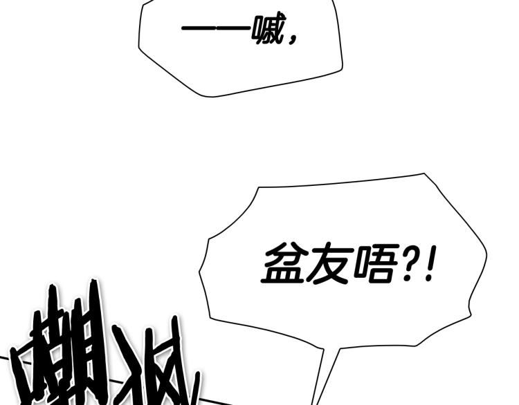 泛泛之辈小说全集免费阅读漫画,第197话 跑呀！！鬼吖！31图