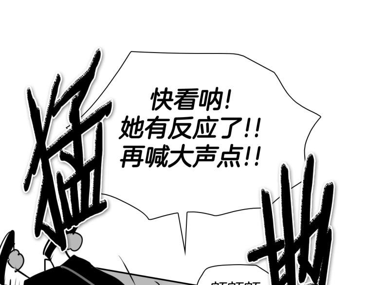 泛泛之辈小说全集免费阅读漫画,第197话 跑呀！！鬼吖！35图