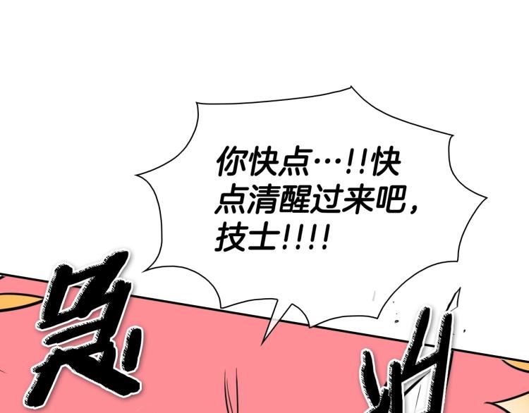 泛泛之辈小说全集免费阅读漫画,第197话 跑呀！！鬼吖！49图