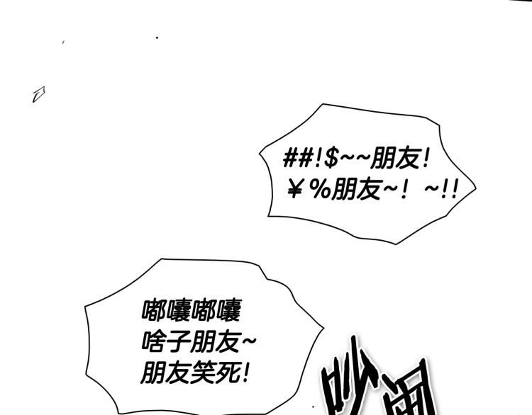 泛泛之辈小说全集免费阅读漫画,第197话 跑呀！！鬼吖！58图