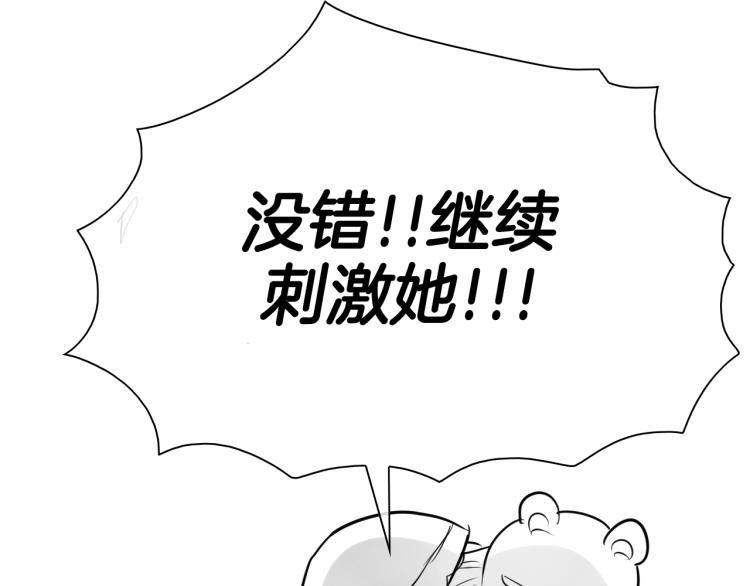 泛泛之辈小说全集免费阅读漫画,第197话 跑呀！！鬼吖！66图