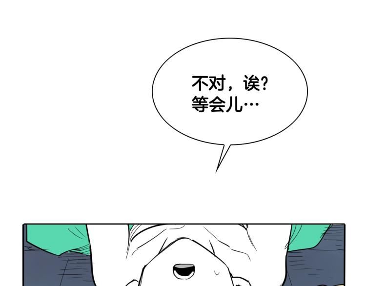 泛泛之辈小说全集免费阅读漫画,第197话 跑呀！！鬼吖！8图