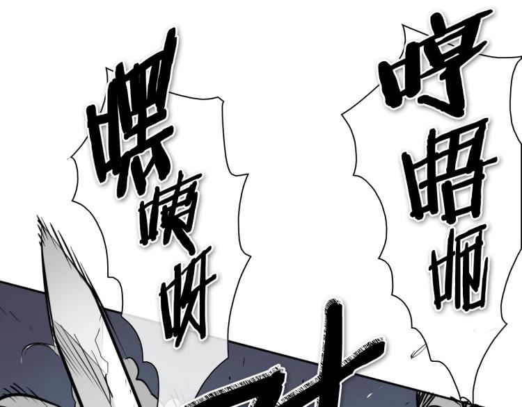 泛泛之辈小说全集免费阅读漫画,第197话 跑呀！！鬼吖！99图