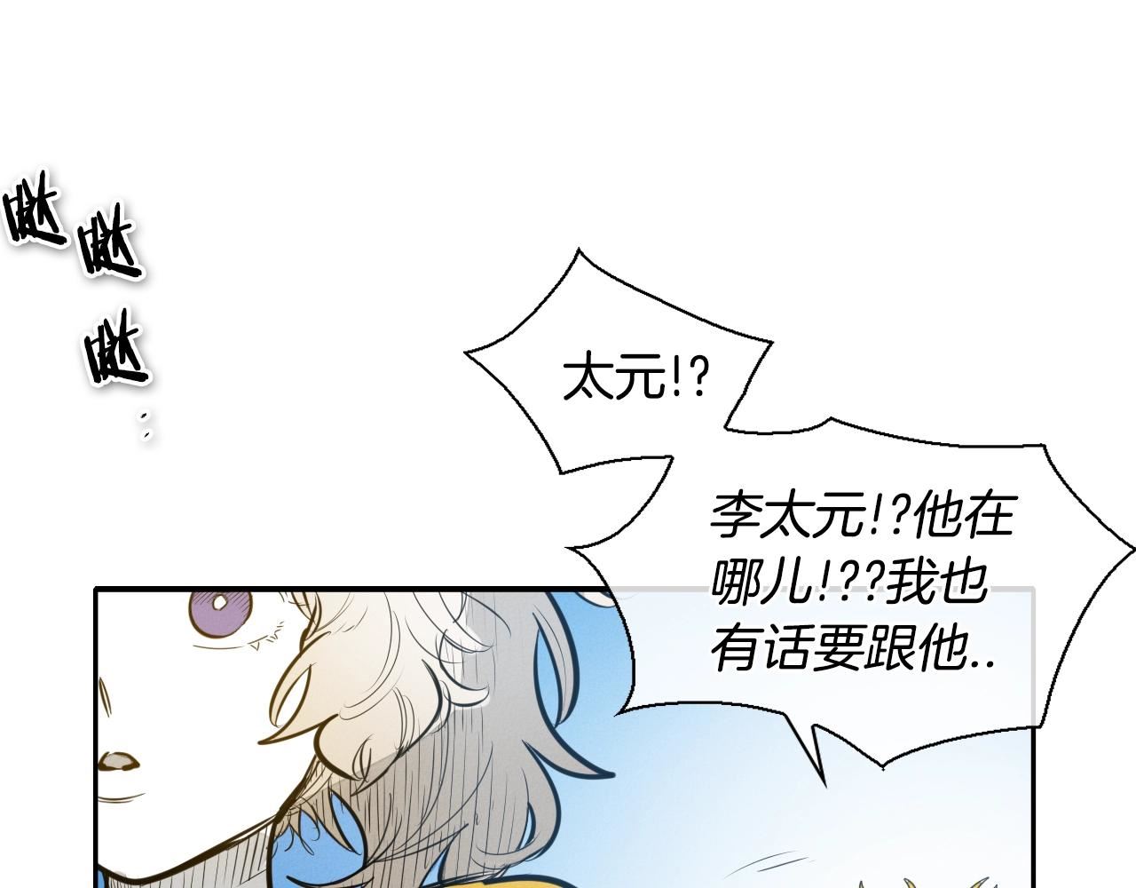 泛泛之辈电影漫画,第140话 零三和零五109图