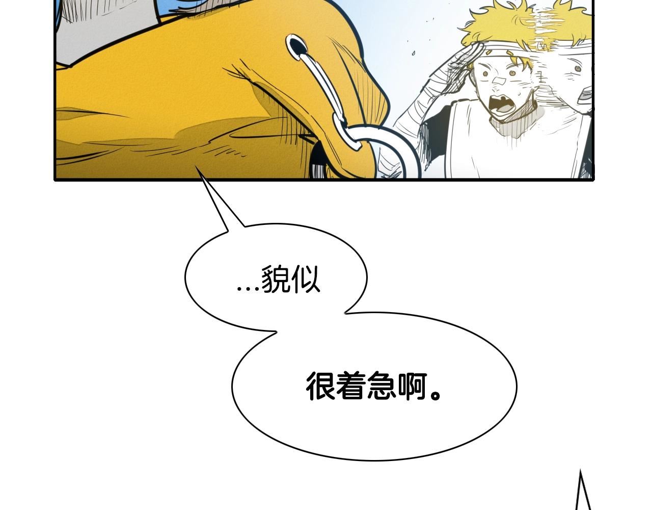 泛泛之辈电影漫画,第140话 零三和零五110图