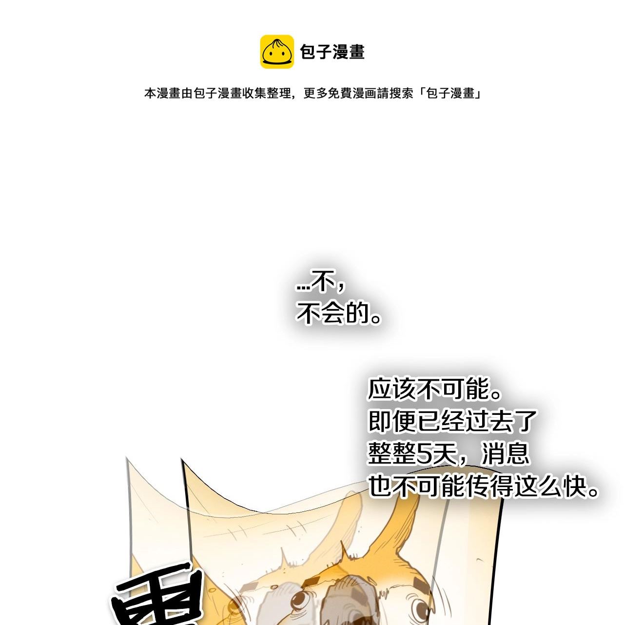 泛泛之辈电影漫画,第140话 零三和零五21图