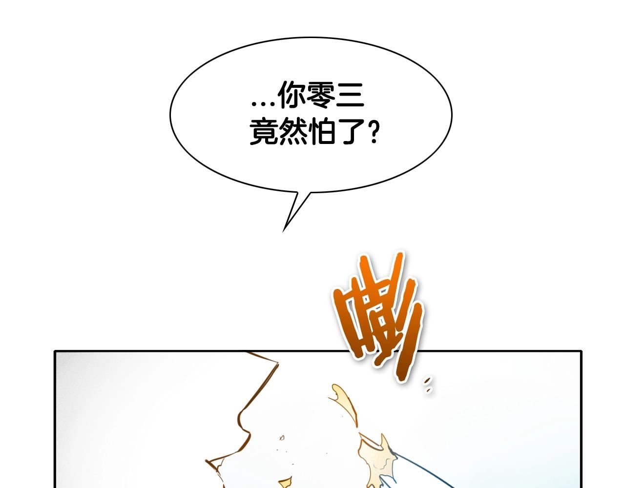 泛泛之辈电影漫画,第140话 零三和零五48图