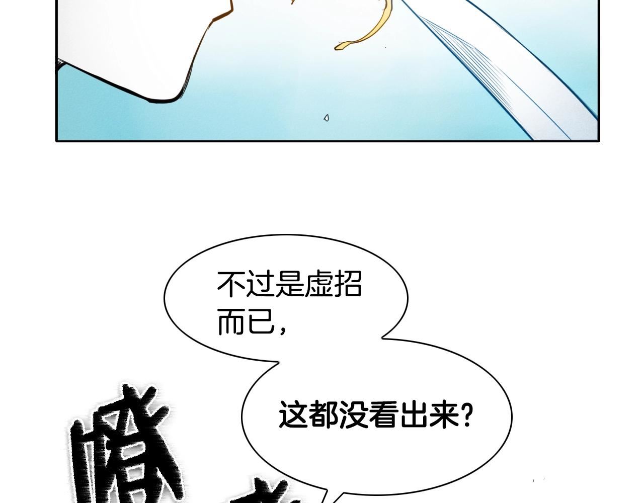 泛泛之辈电影漫画,第140话 零三和零五49图