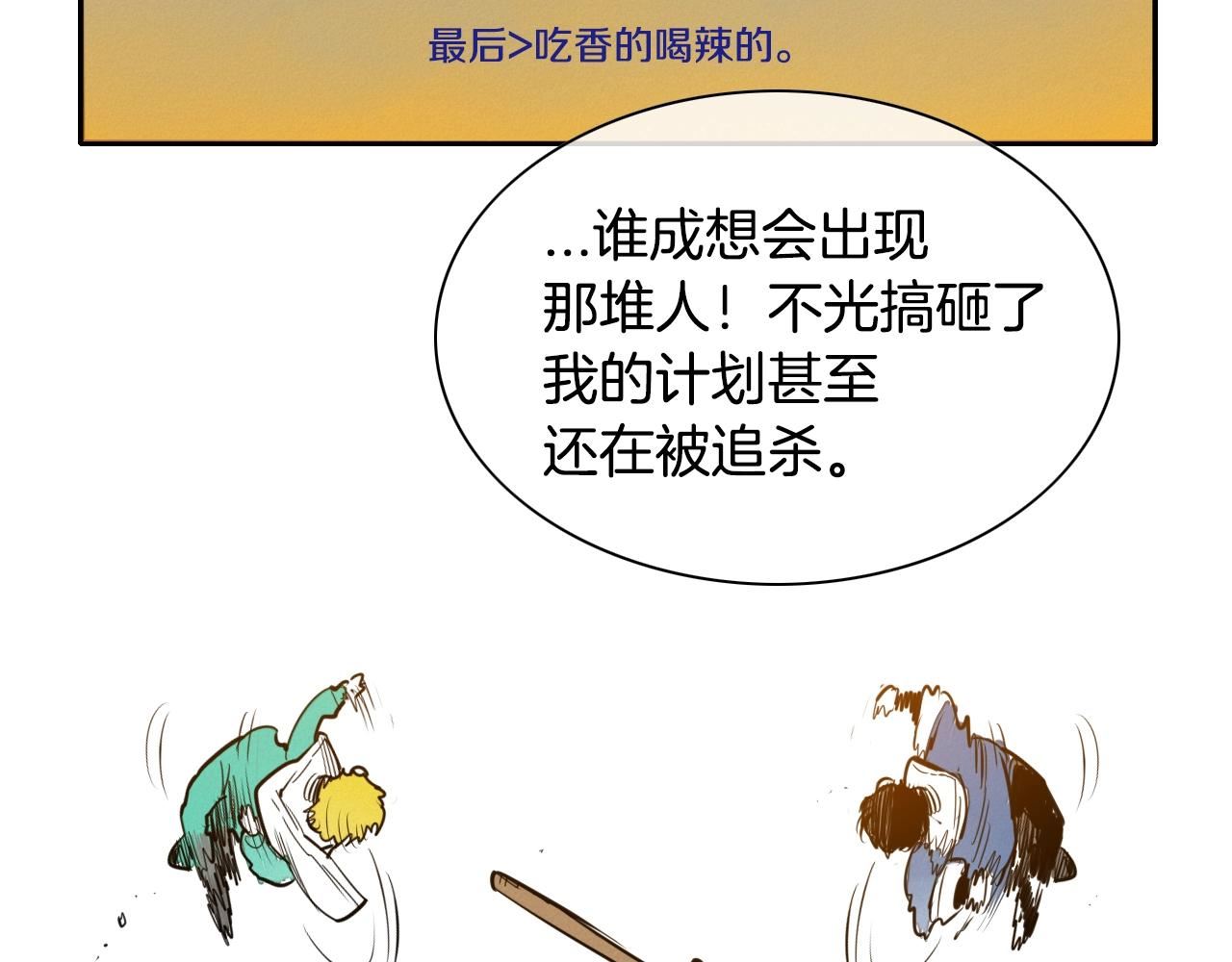 泛泛之辈电影漫画,第140话 零三和零五7图