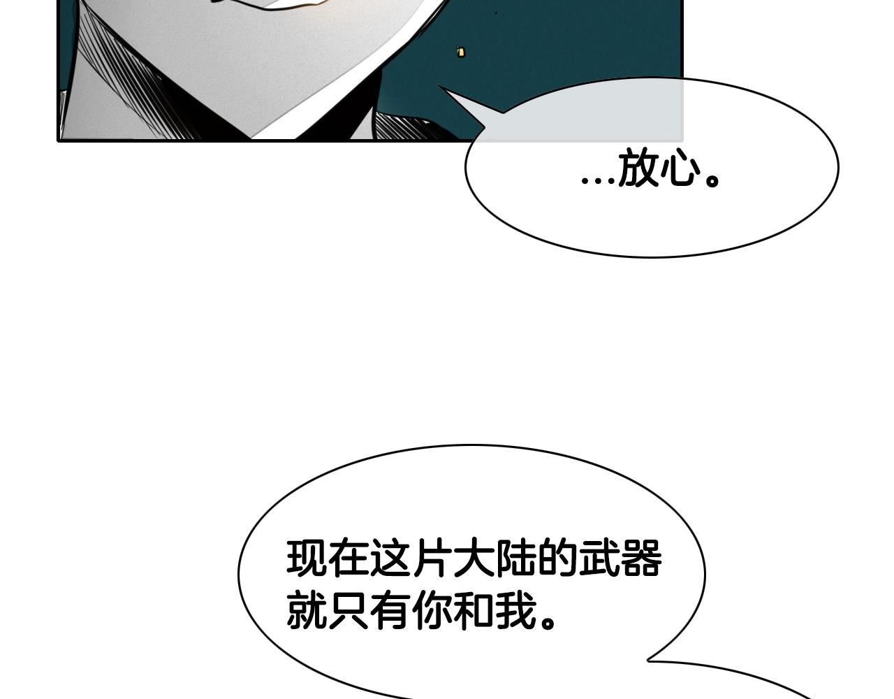 泛泛之辈电影漫画,第140话 零三和零五72图