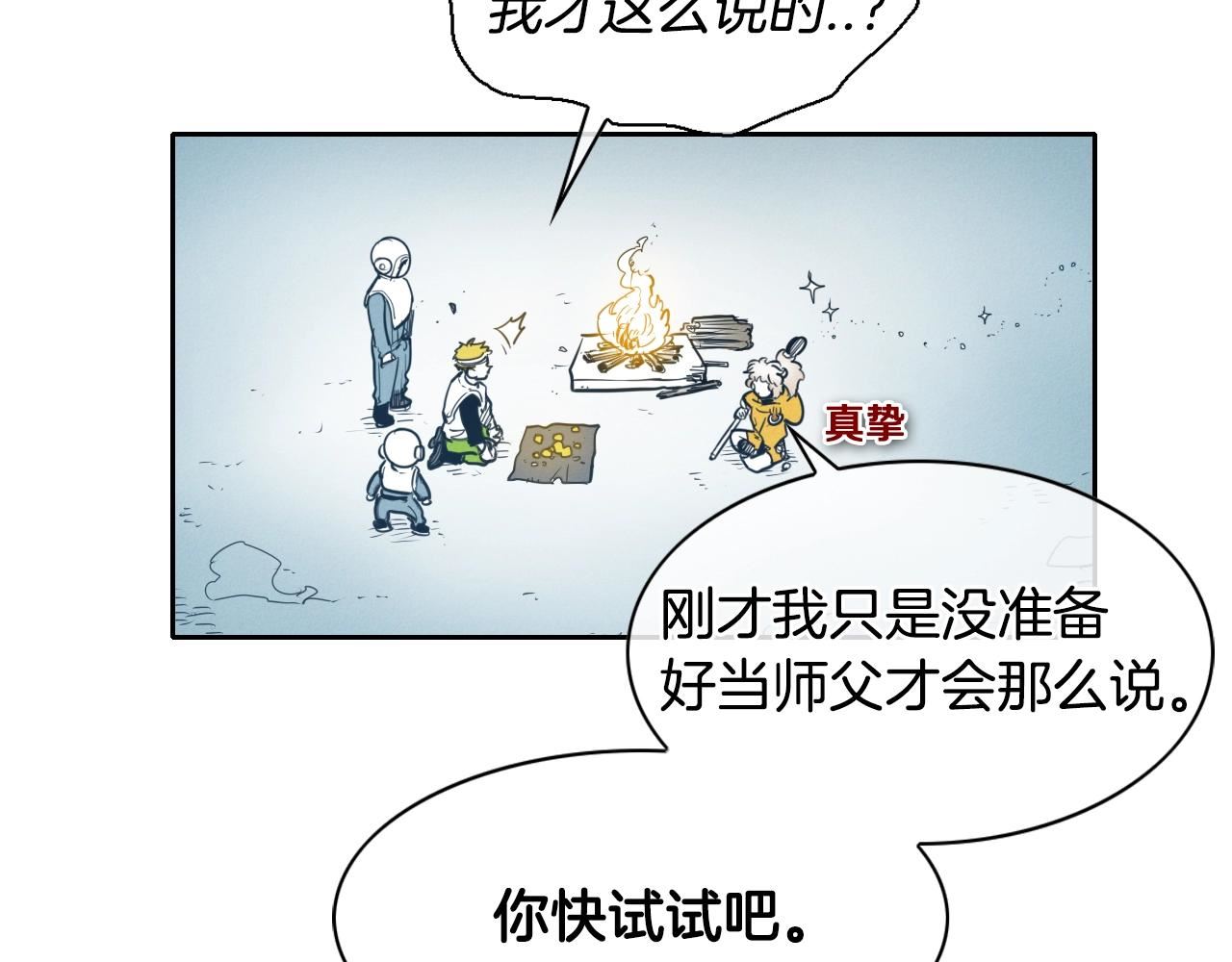 泛泛之辈电影漫画,第140话 零三和零五86图