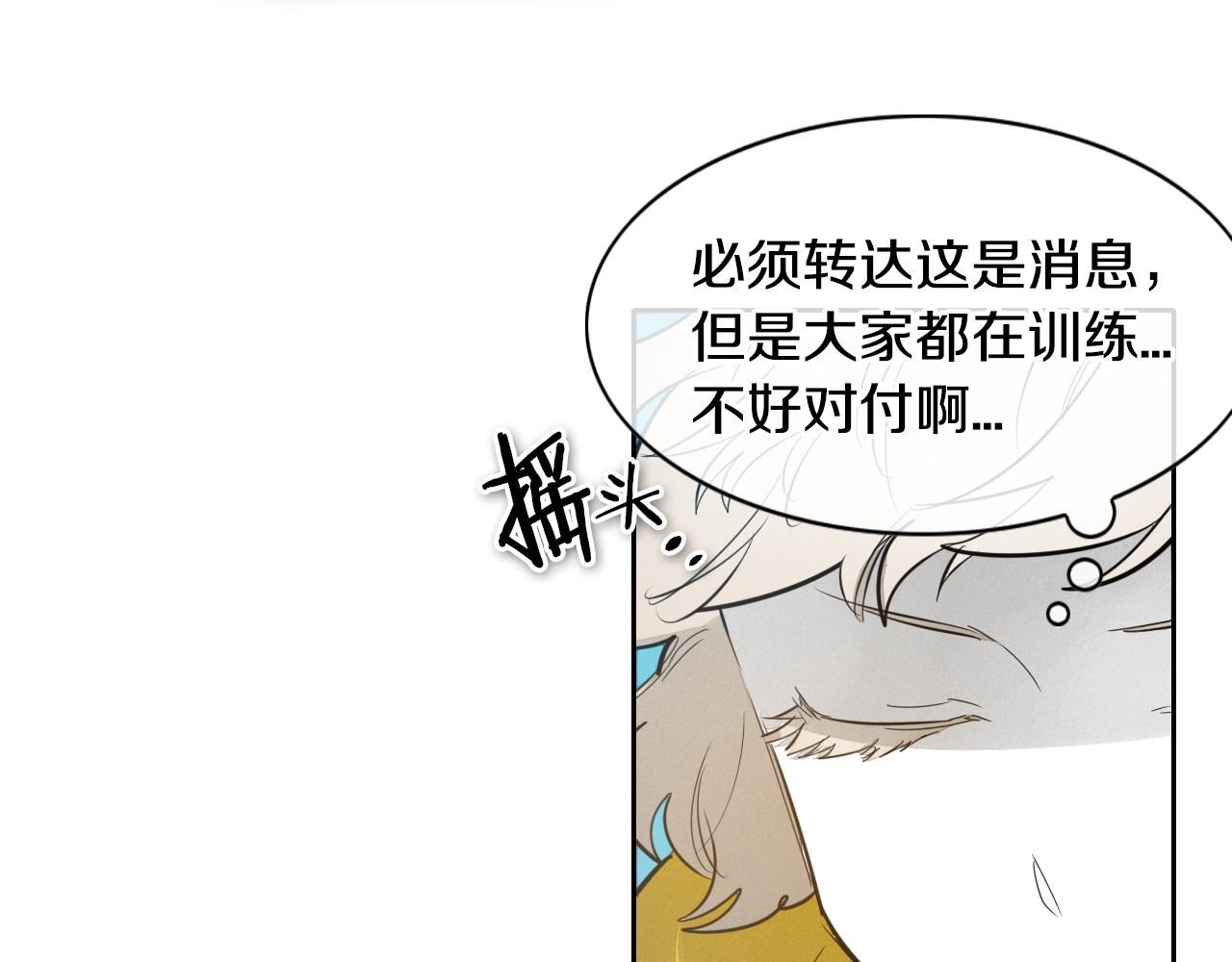 泛泛之辈电影漫画,第140话 零三和零五97图