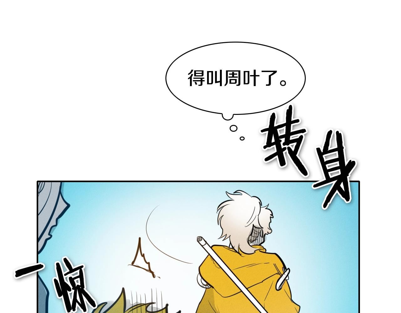 泛泛之辈电影漫画,第140话 零三和零五99图