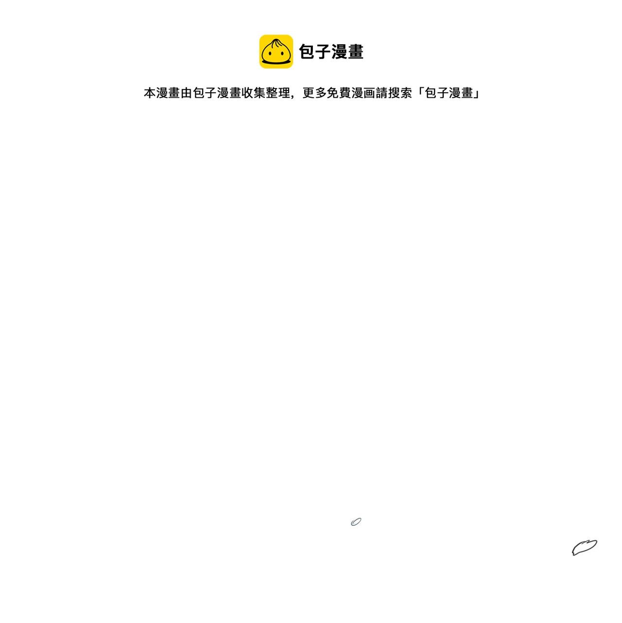 范范之辈漫画,第141话 打败青四方！1图