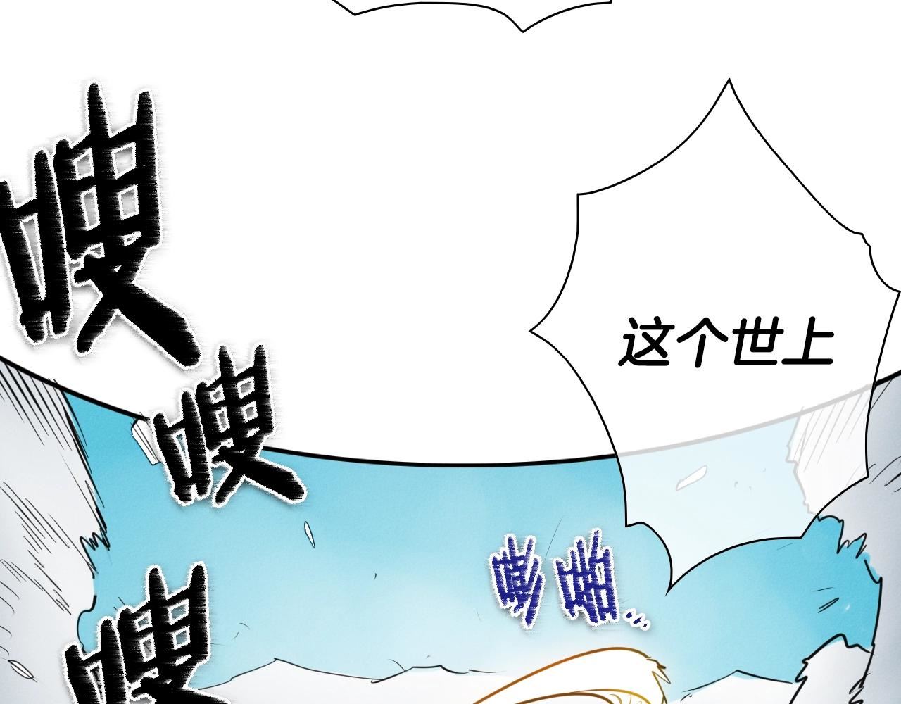 范范之辈漫画,第141话 打败青四方！103图