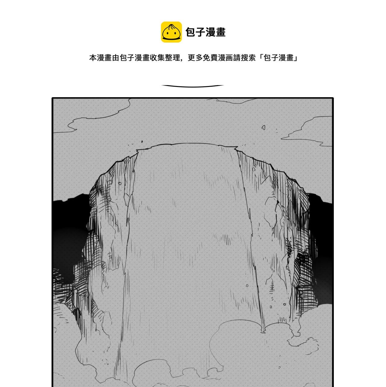 范范之辈漫画,第141话 打败青四方！11图