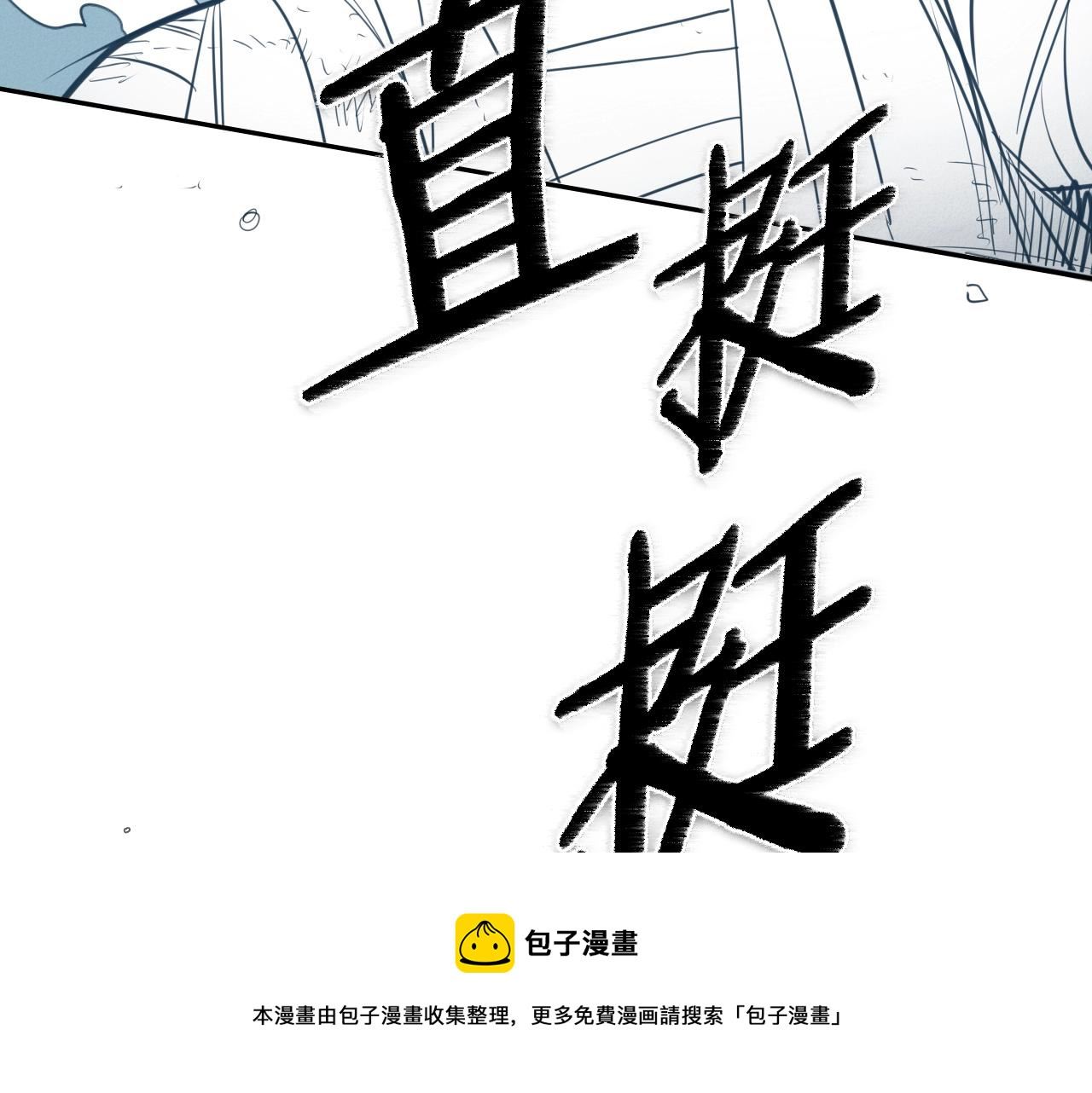 范范之辈漫画,第141话 打败青四方！111图