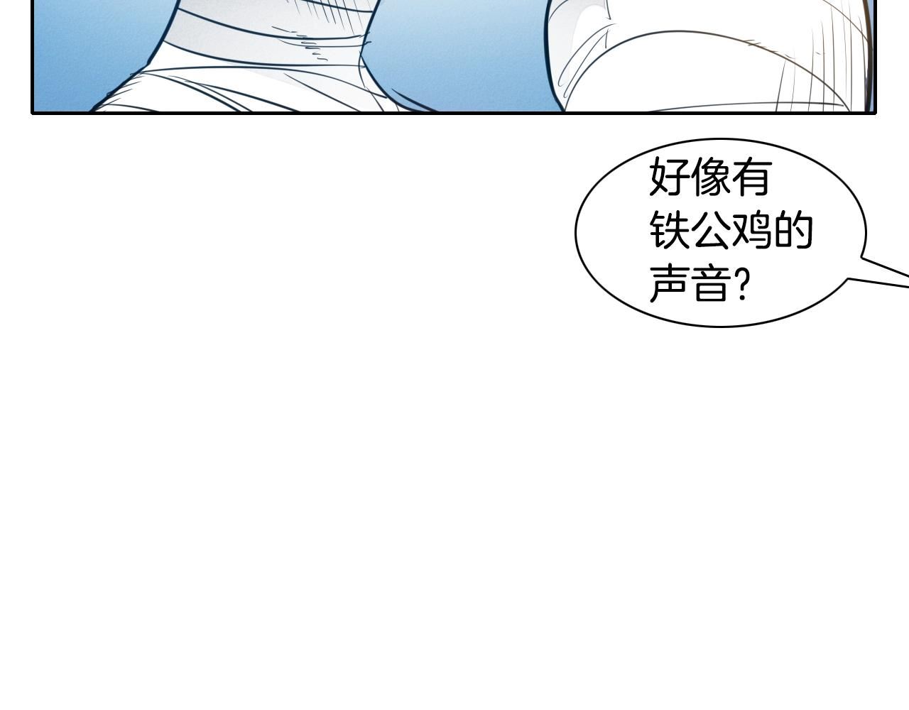 范范之辈漫画,第141话 打败青四方！138图