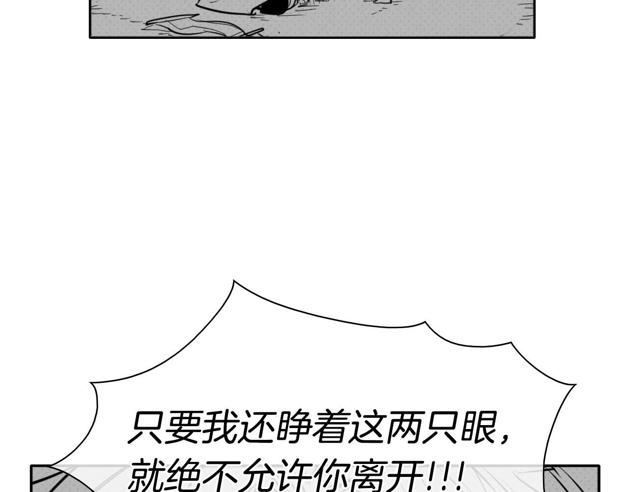 范范之辈漫画,第141话 打败青四方！25图