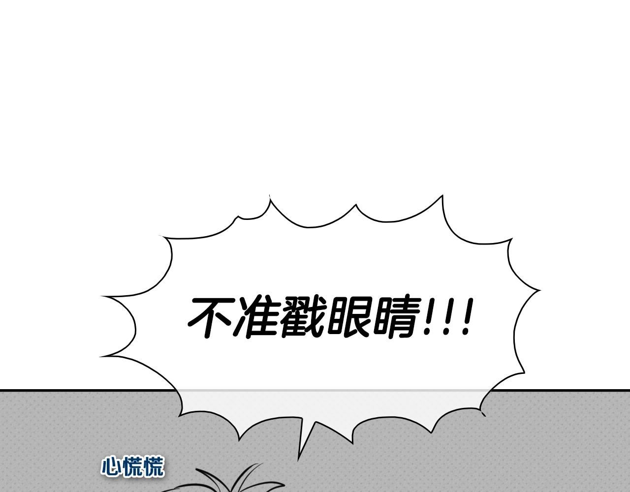 范范之辈漫画,第141话 打败青四方！28图