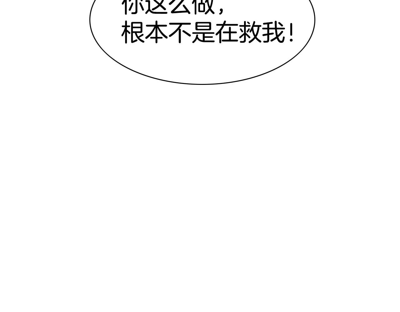 范范之辈漫画,第141话 打败青四方！39图