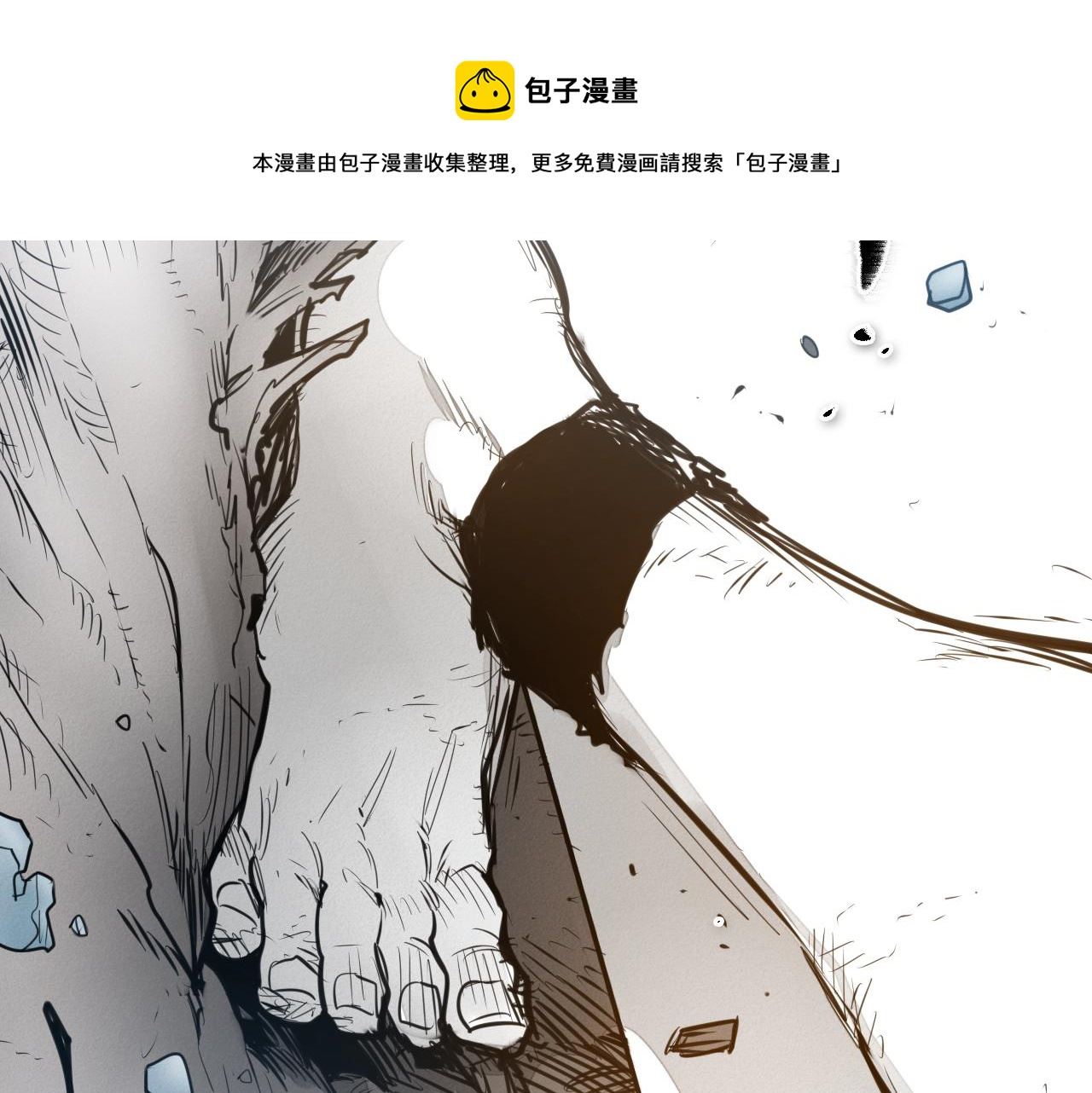 范范之辈漫画,第141话 打败青四方！51图