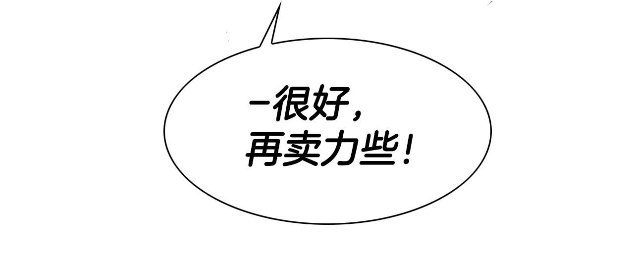 范范之辈漫画,第141话 打败青四方！59图