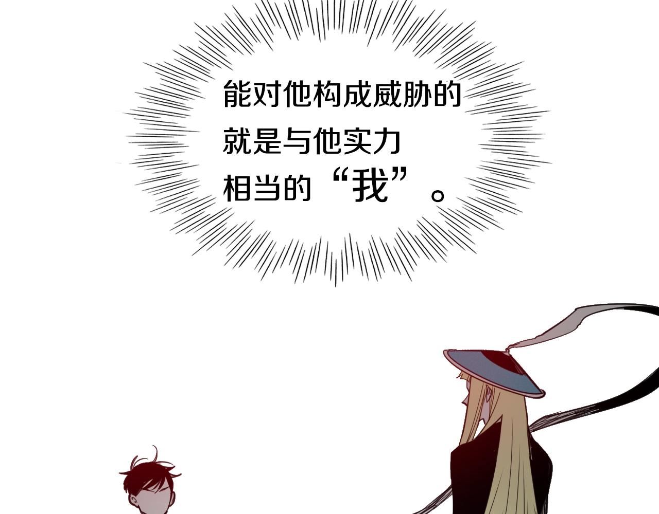 范范之辈漫画,第141话 打败青四方！68图