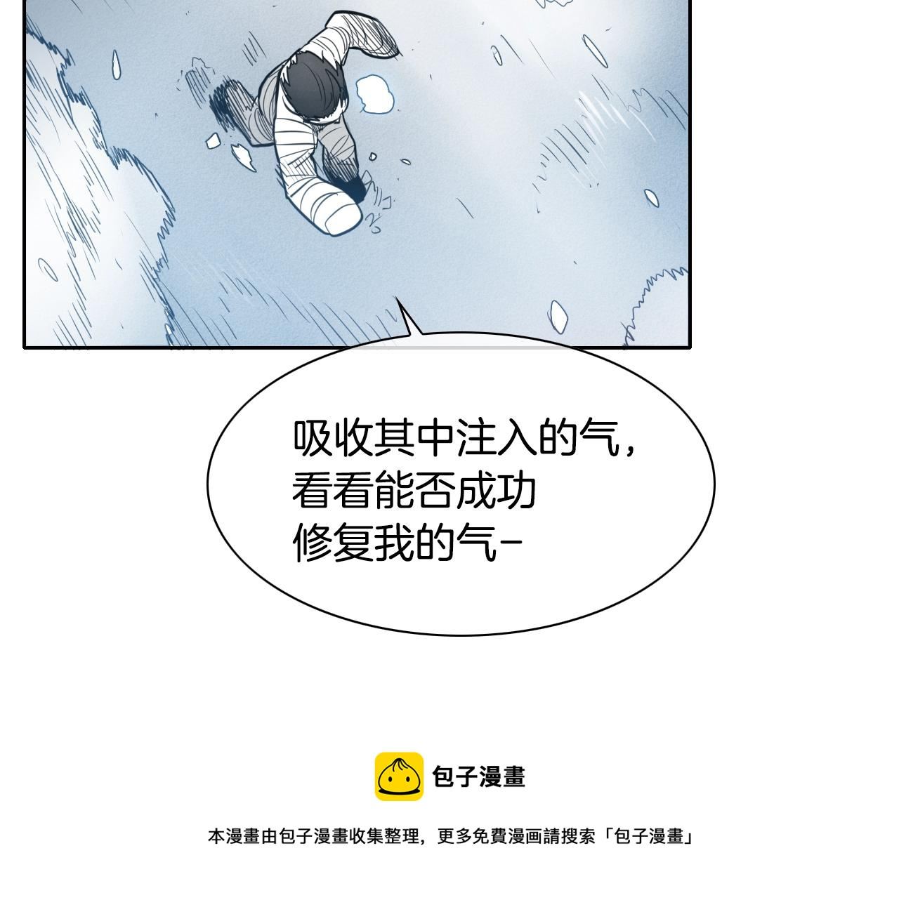 范范之辈漫画,第141话 打败青四方！71图