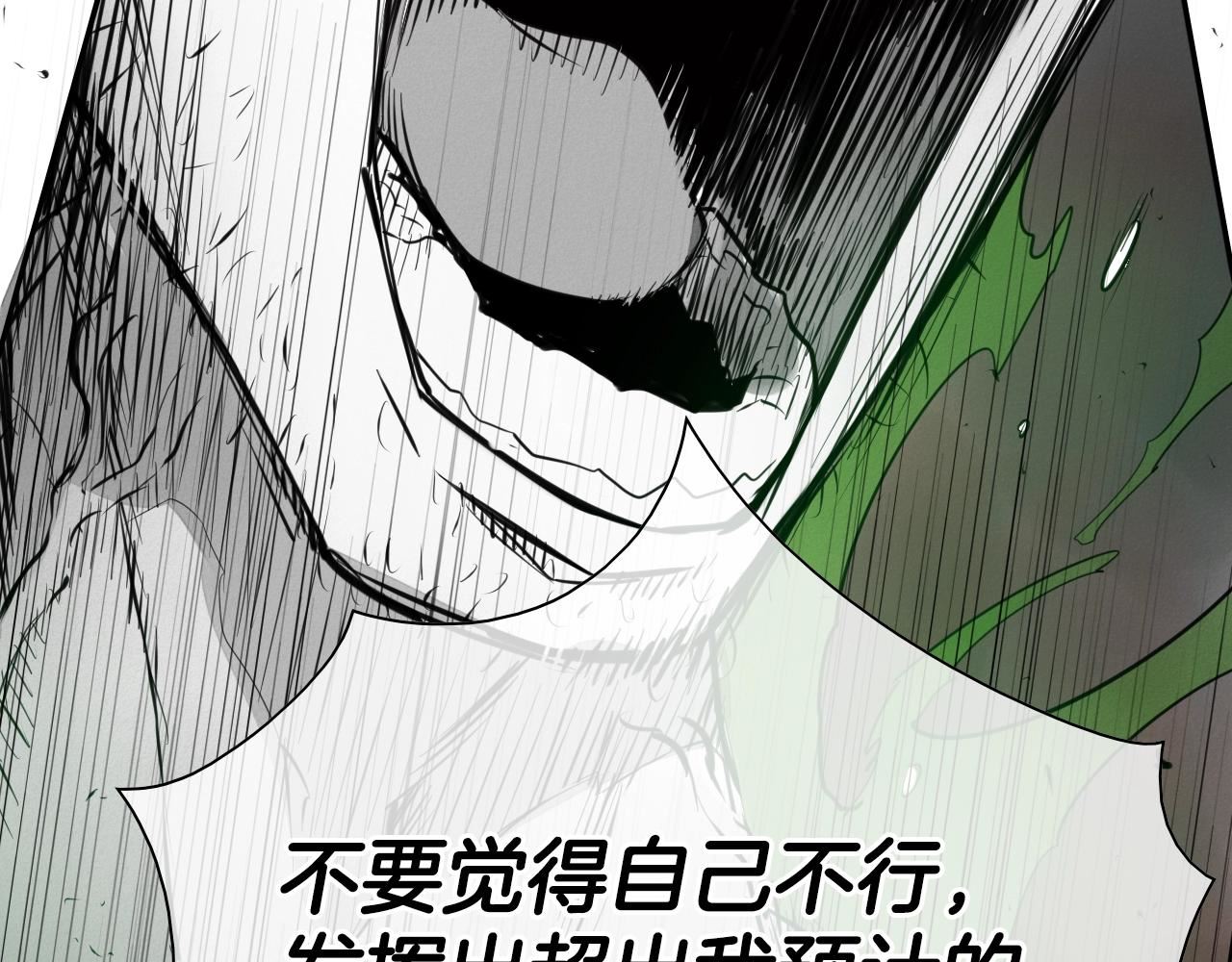 范范之辈漫画,第141话 打败青四方！84图