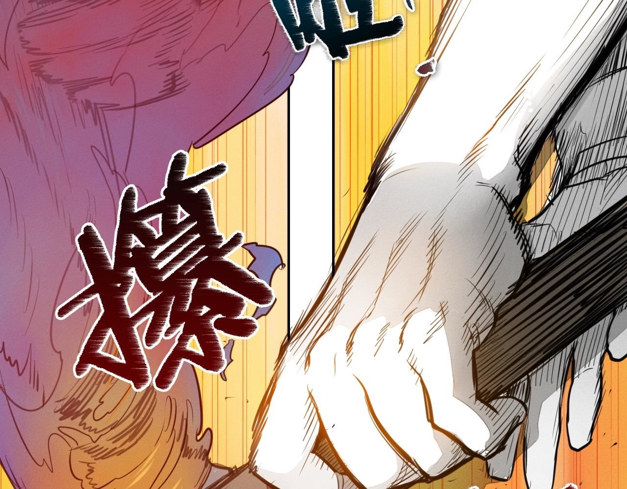 范范之辈漫画,第141话 打败青四方！88图