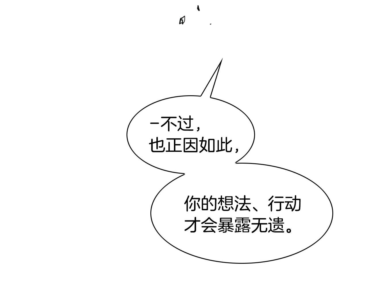 泛泛之辈小说全集免费阅读漫画,第142话 终于100图