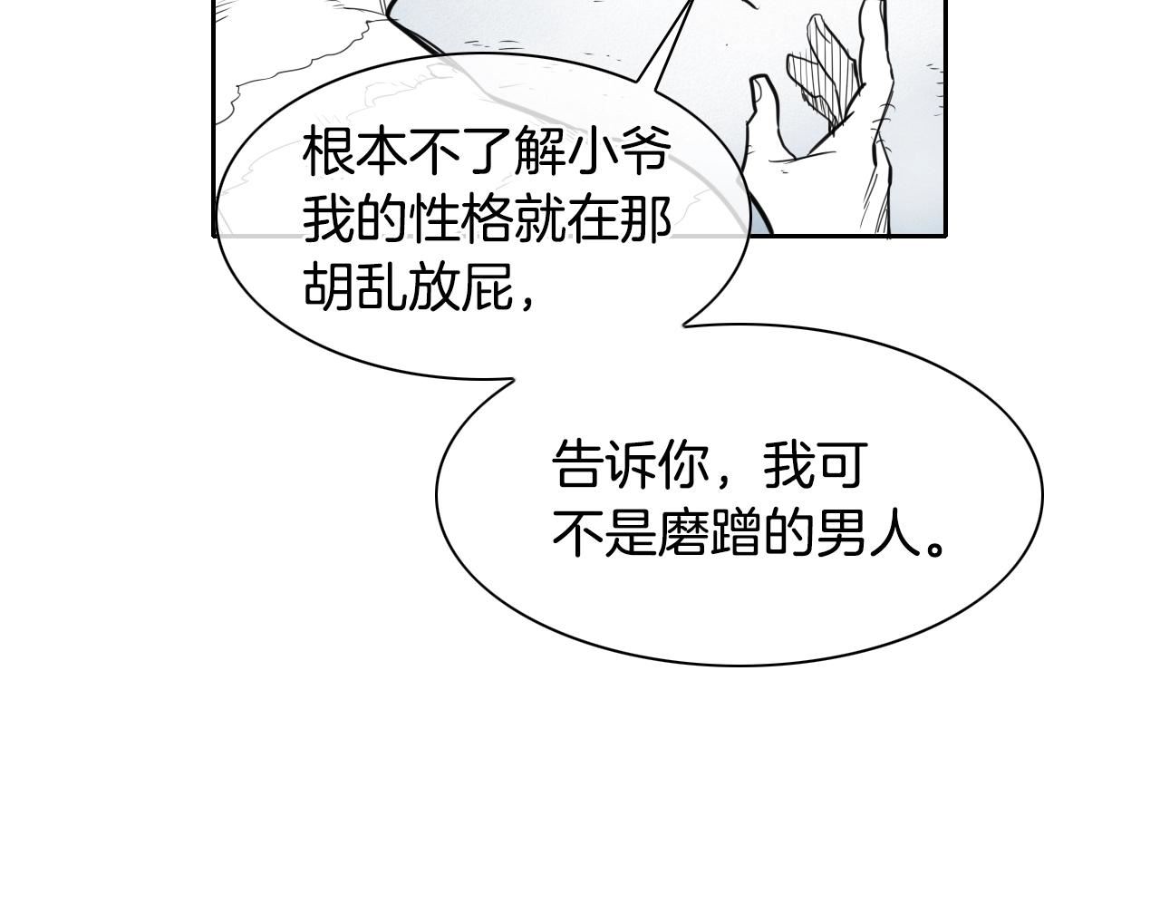 泛泛之辈小说全集免费阅读漫画,第142话 终于75图