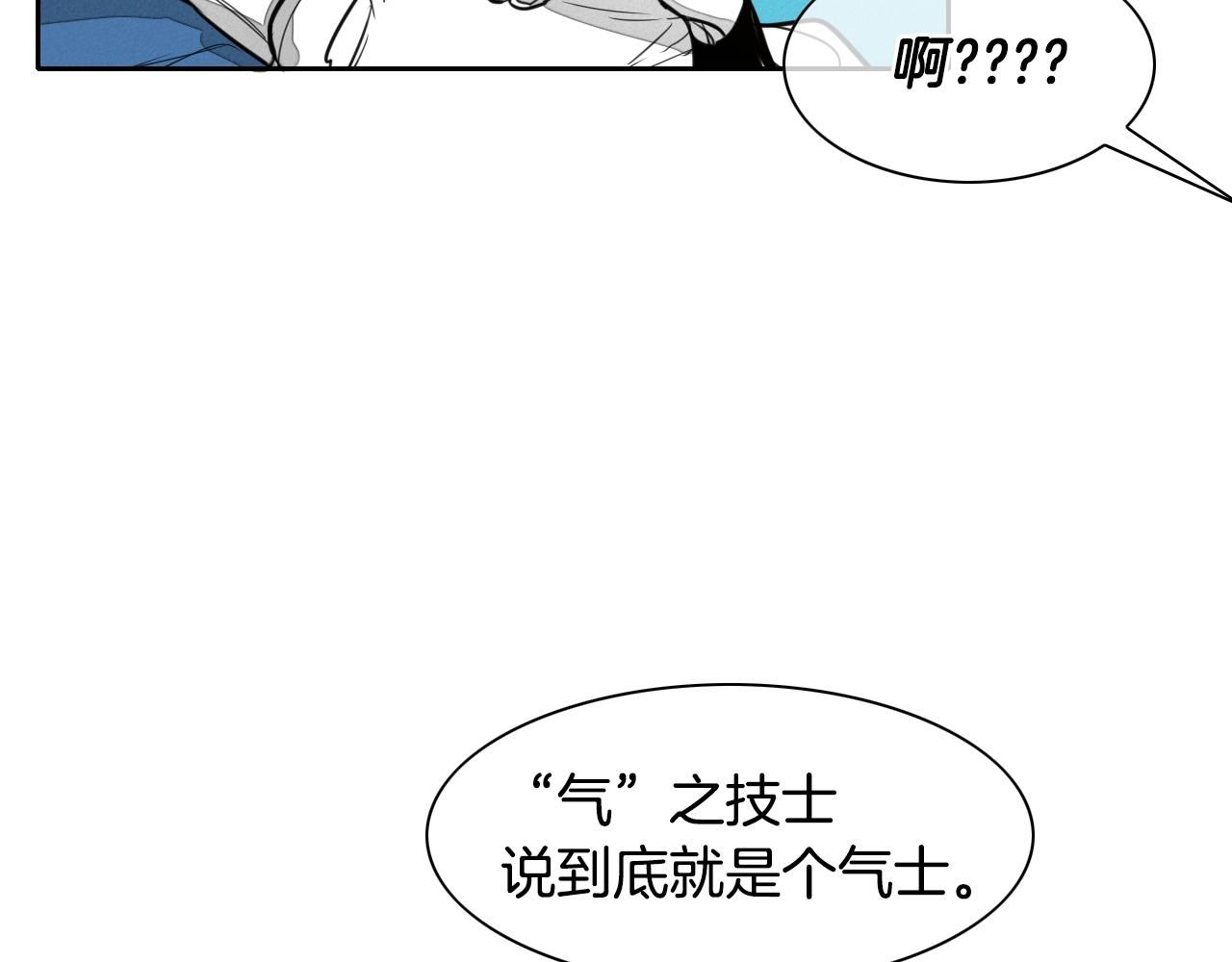 泛泛之辈小说全集免费阅读漫画,第145话 只有我可以~129图