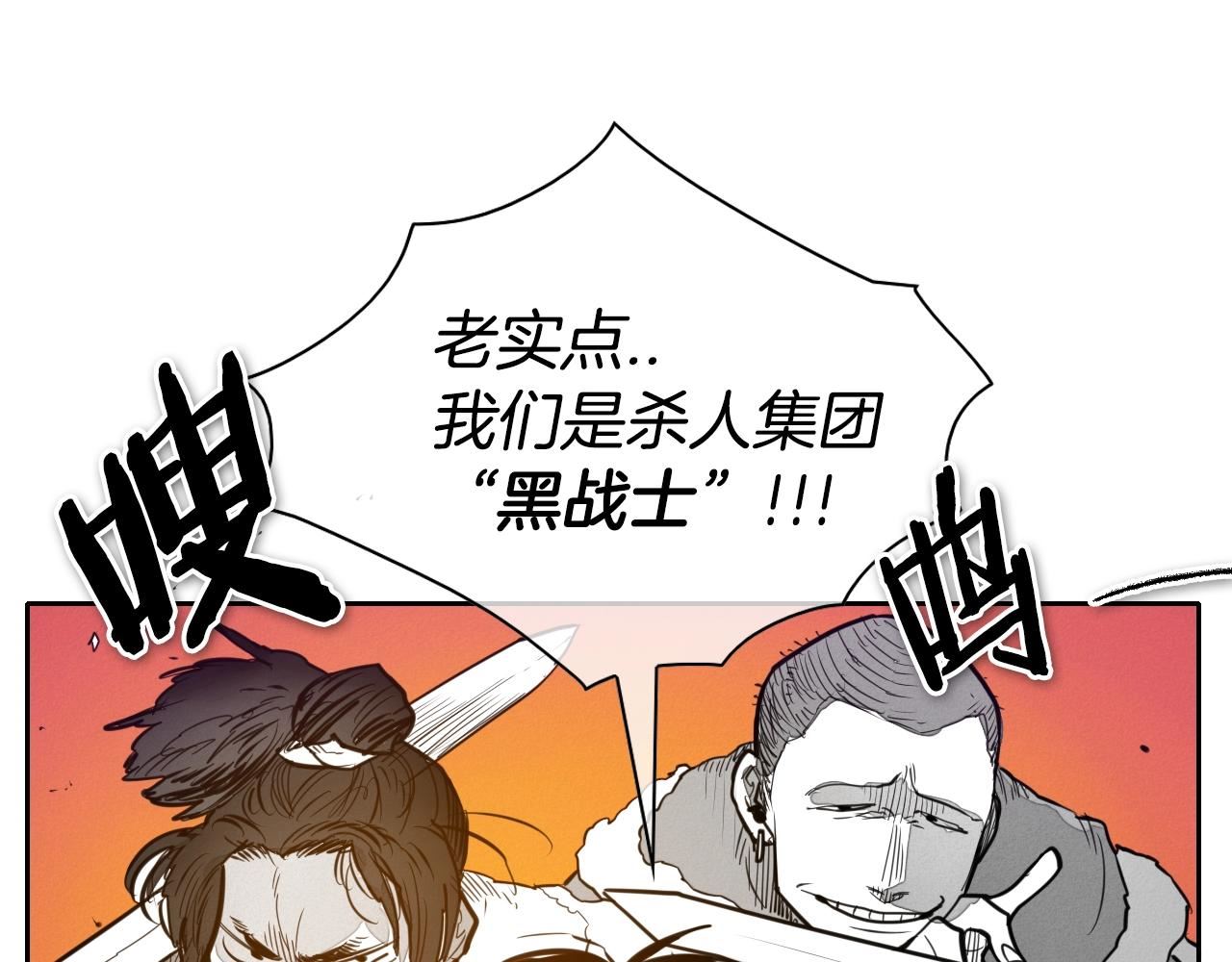 泛泛之辈小说全集免费阅读漫画,第145话 只有我可以~16图