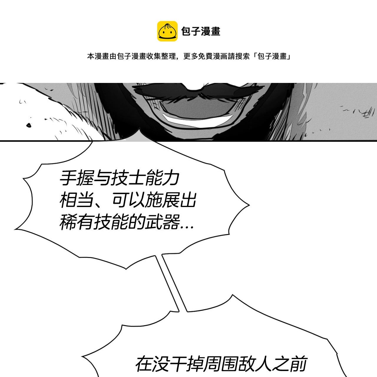 泛泛之辈小说全集免费阅读漫画,第145话 只有我可以~21图